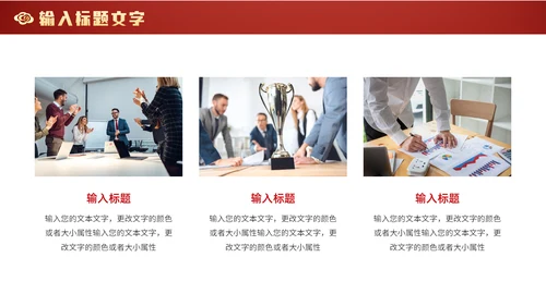 中式庄严龙年吉祥通用PPT模板