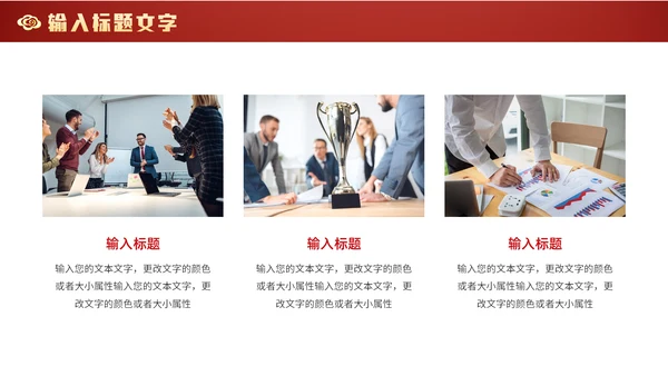 中式庄严龙年吉祥通用PPT模板