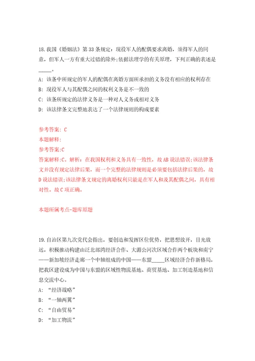 福建省永春县度公开招聘27名卫生紧缺急需专业技术人员专项押题卷第0次