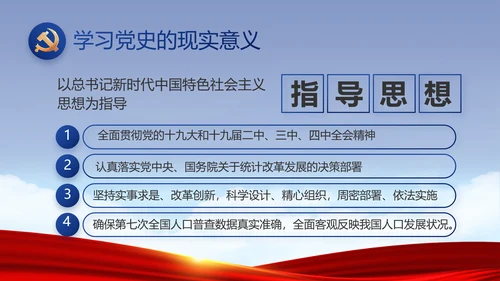 党建党支部年终工作总结汇报PPT党课