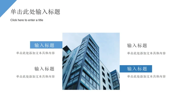 蓝色极简几何形状白底企业培训ppt模板