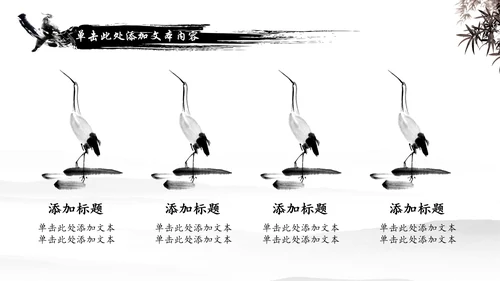 中国风武侠笑傲江湖古代战争亮剑水墨培训宣讲PPT