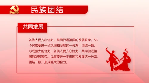 红色党支部党史学习教育工作总结动态PPT模板