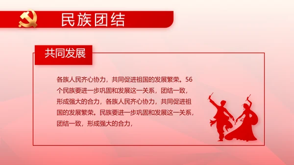 红色党支部党史学习教育工作总结动态PPT模板