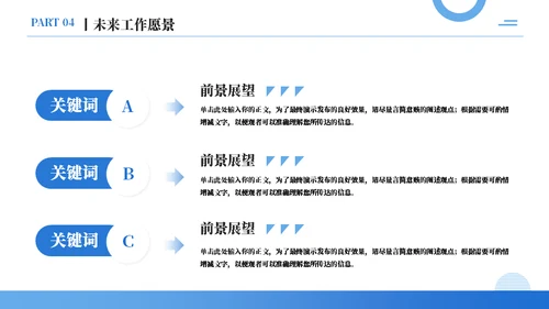 仰视大厦工作总结与汇报通用PPT模板
