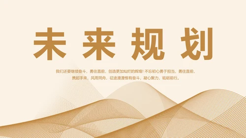 金色大气企业宣传简介介绍PPT动态模板