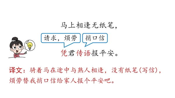 七年级语文下册第三单元课外古诗词诵读-课件(共74张PPT)
