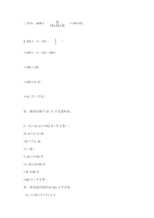 小升初数学综合模拟试卷（名师推荐）.docx