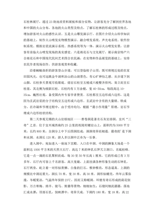 有关工程的实习报告5篇.docx