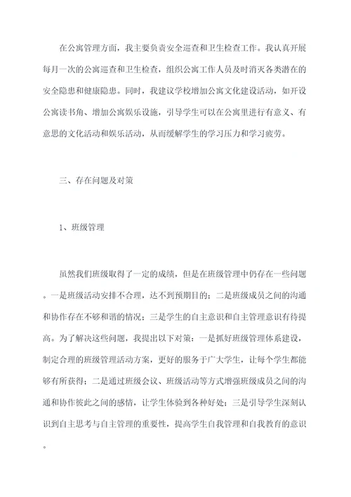指导员晋职晋级述职报告