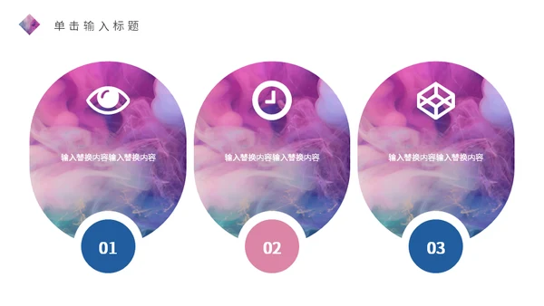 时尚创意活动策划方案通用PPT模板
