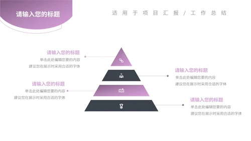 白色简约风流线项目策划营销方案PPT模板