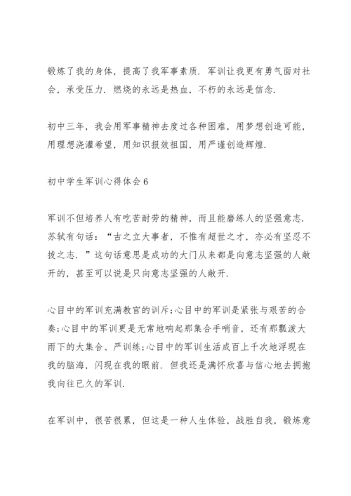 初中学生军训心得体会十篇.docx