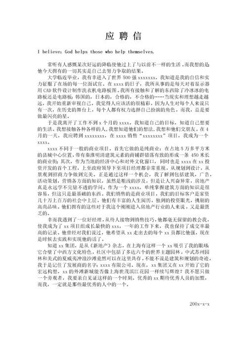 个人简历模板表格.docx