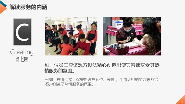 工商业服务质量管理提升商务礼仪培训通用PPT模板
