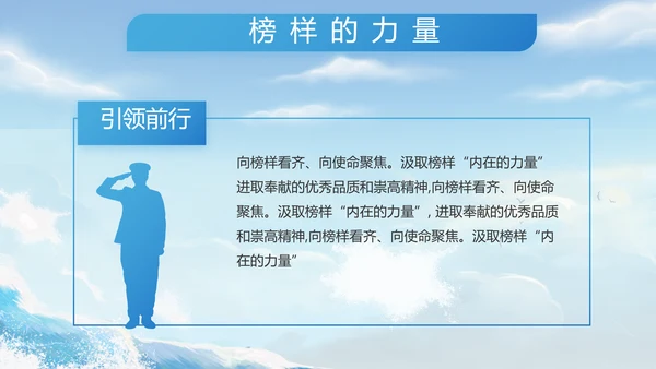 八一军事部队中国海军工作总结PPT