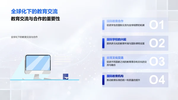 教育沿革历程PPT模板