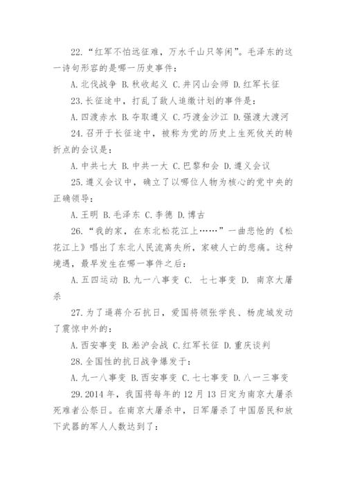 八年级历史期末试卷有答案.docx