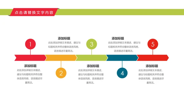 奉献爱心公益关爱儿童慈善活动PPT模板