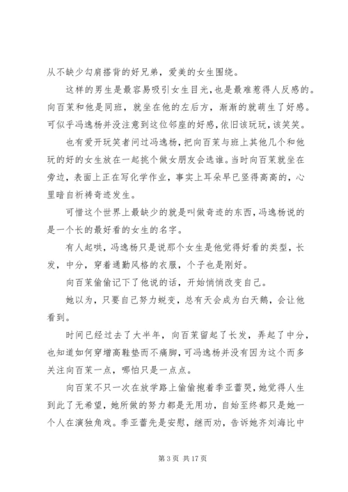 破茧成蝶释放绚烂岗位心得 (4).docx