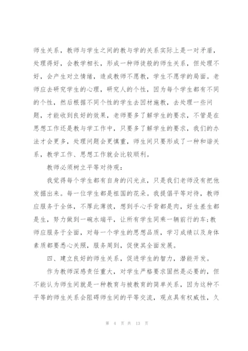 教师读书心得体会800字5篇.docx