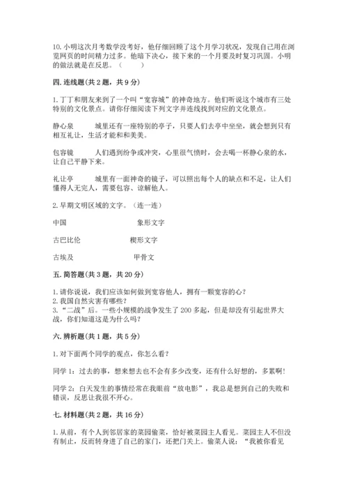 最新六年级下册道德与法治期末测试卷及答案【真题汇编】.docx