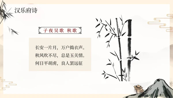 黄色国风手绘水墨风景诗歌朗诵主题班会PPT模板
