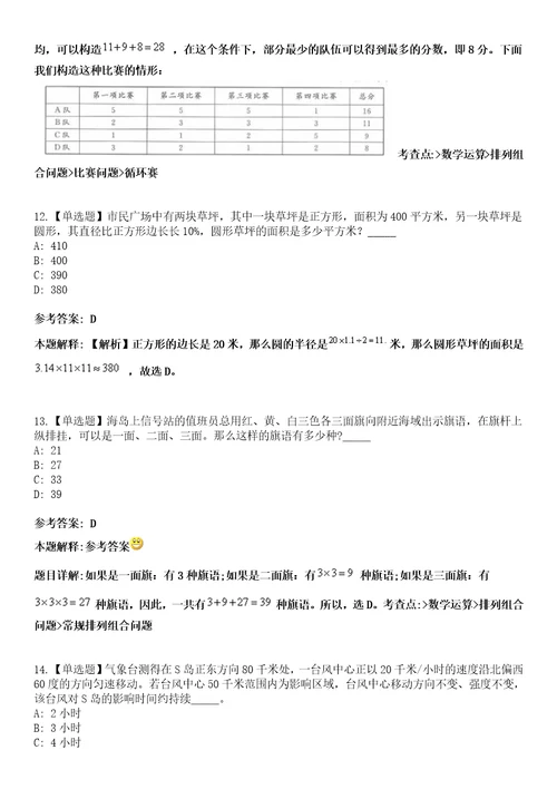 2022年04月2022贵州黔西南州兴仁市融媒体中心公开招聘临聘人员2人模拟考试题V含答案详解版3套