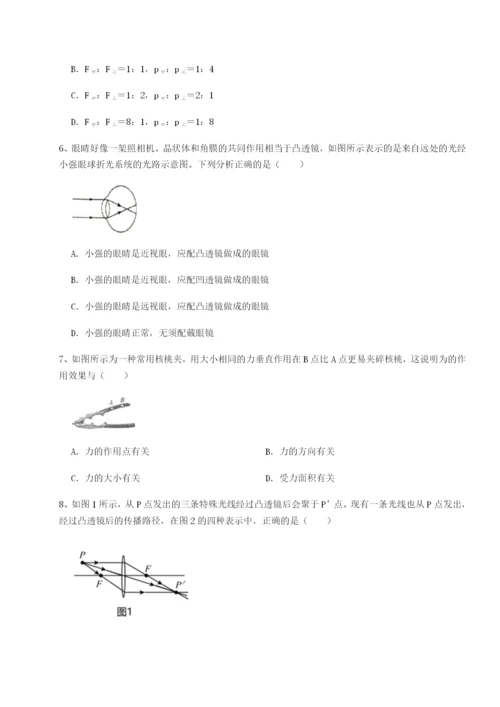 湖南湘潭市电机子弟中学物理八年级下册期末考试定向攻克试题（含详细解析）.docx