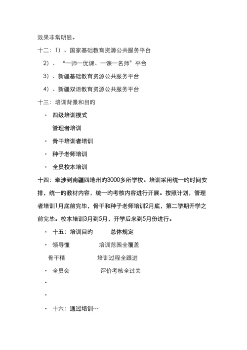 计算机考试资料.docx