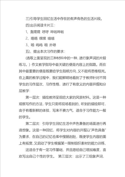 学习心得作文锦集十篇1