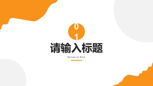 黄色圆形简约毕业相册PPT模板