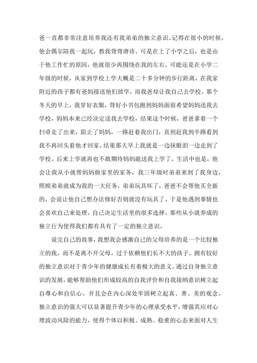 关爱明天普法先行心得5篇.docx