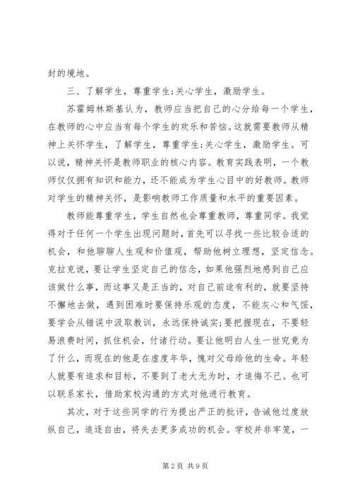 社区党章35章学习讨论.docx