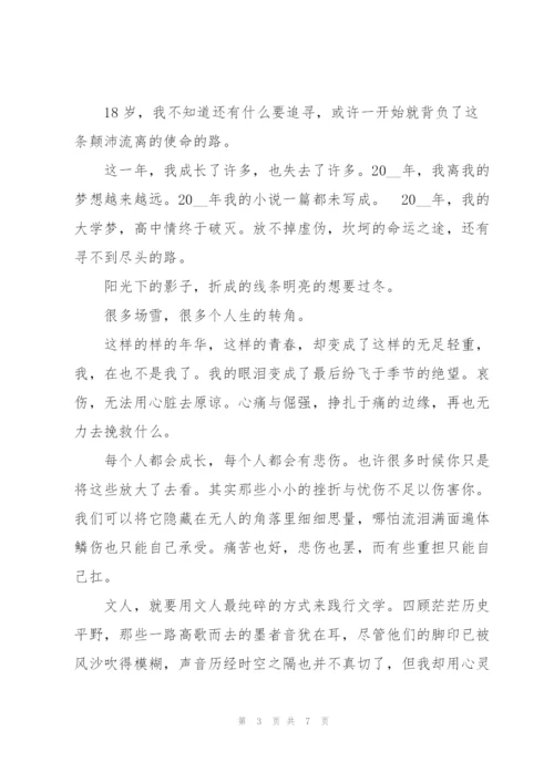 我的大学梦高一作文5篇.docx