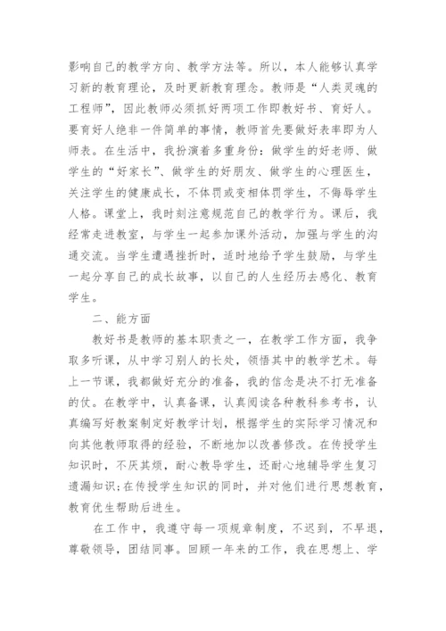 事业单位工作总结个人总结报告10篇.docx