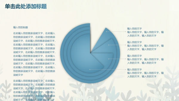蓝色卡通生物课件通用PPT模板