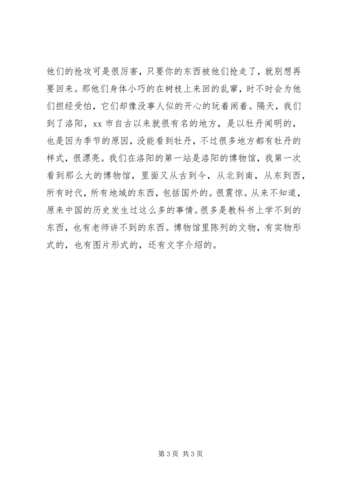 外出考察学习报告 (10).docx