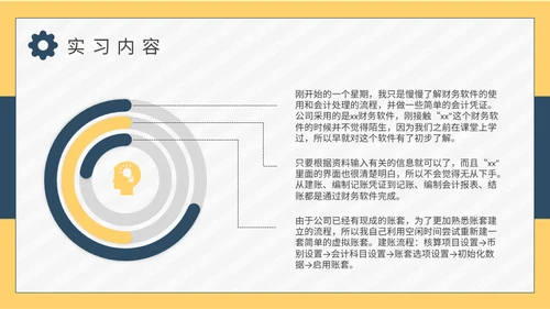 大学生社会实践教学总结报告通用PPT模板