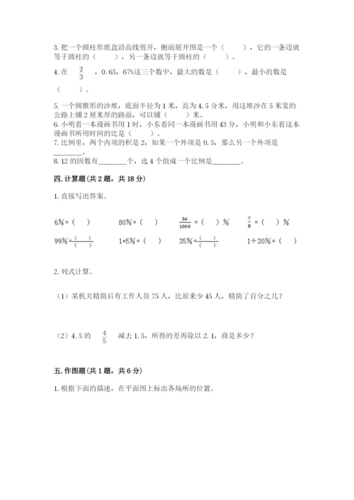冀教版小升初数学模拟试卷附参考答案（a卷）.docx