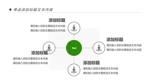 爱心公益慈善爱心奉献关爱老人夕阳红PPT模板