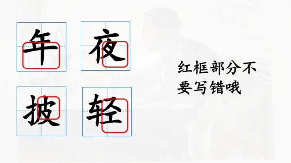 第15课 《八角楼上》  课件
