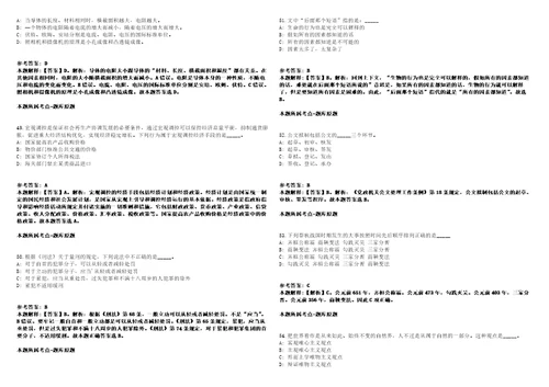 华夏银行苏州分行社会招聘模拟卷附答案解析第527期