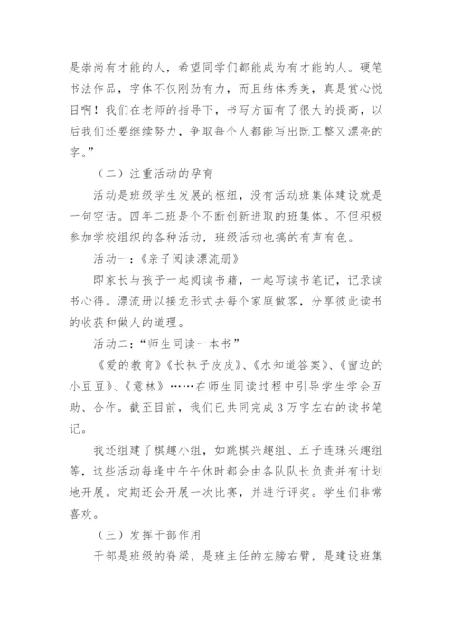 教育教学个人工作总结.docx