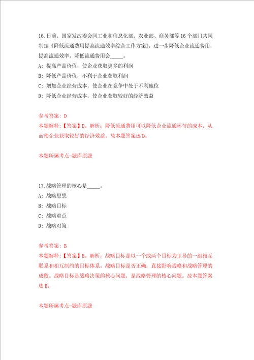 广西来宾市土地综合整治项目建设工作领导小组办公室招考25名技术人员强化卷7