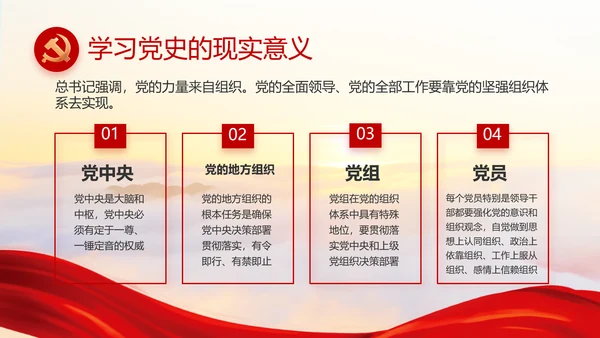 党建党支部年终工作总结汇报PPT党课