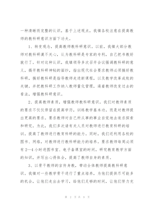 个人科研工作总结范文.docx