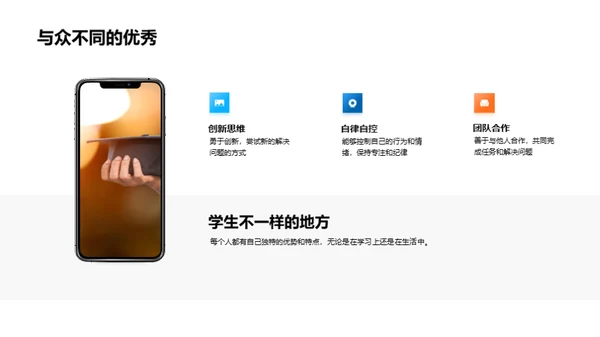小学生教育之路