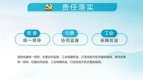 党风廉政建设文化和反腐斗争动态PPT