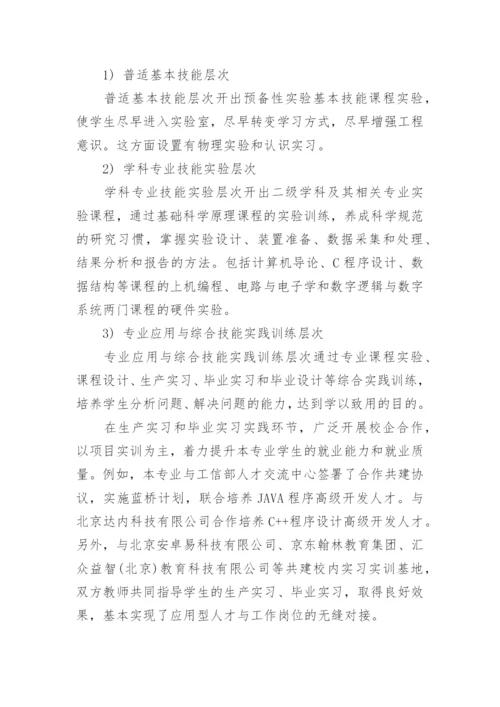 有关于计算机理论的论文范文大全精选.docx